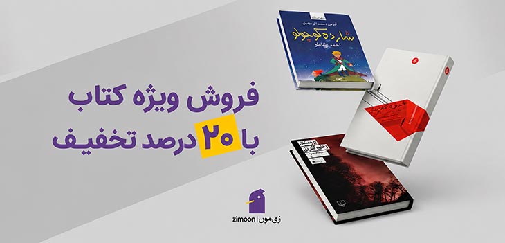 فروش ویژه
