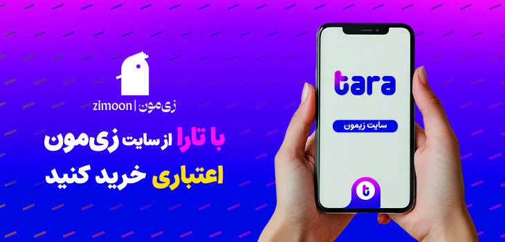 خرید اعتباری تارا