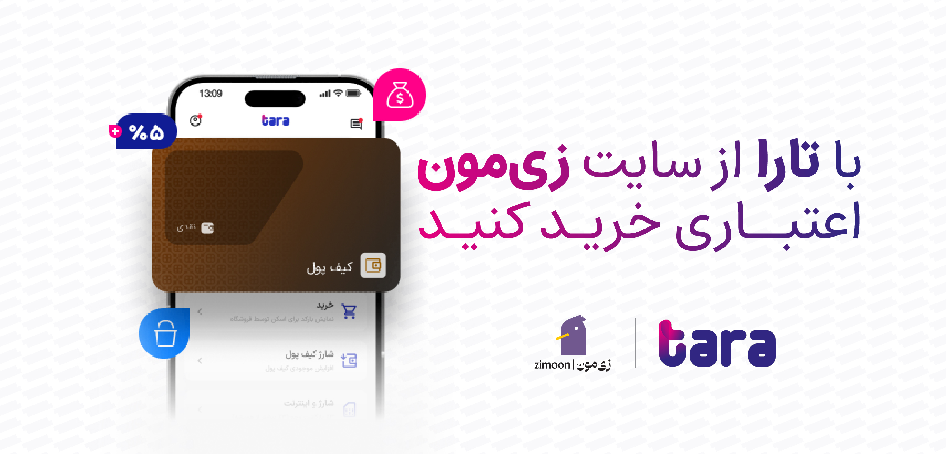 تارا