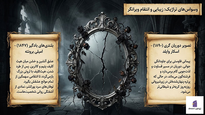ادبیات گوتیک