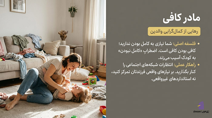 بهترین کتاب های فرزند پروری