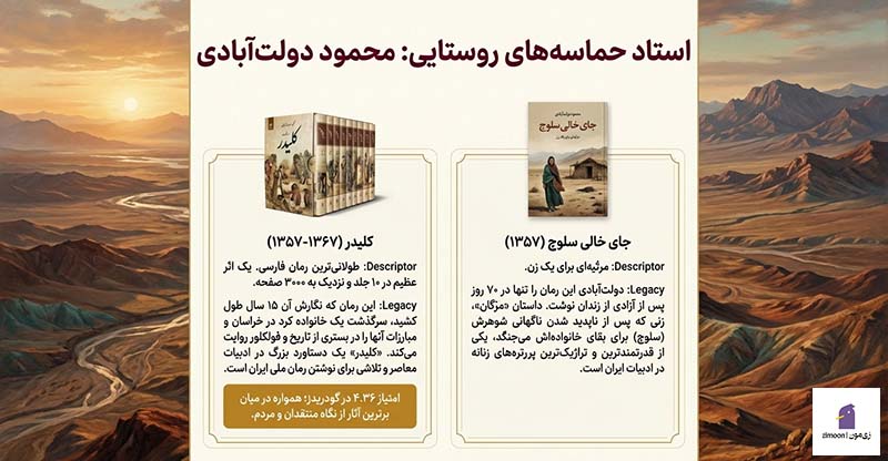 بهترین رمان های فارسی