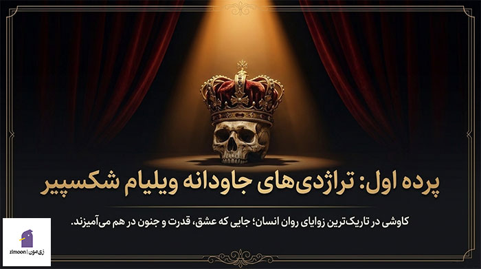 بهترین نمایشنامه ها