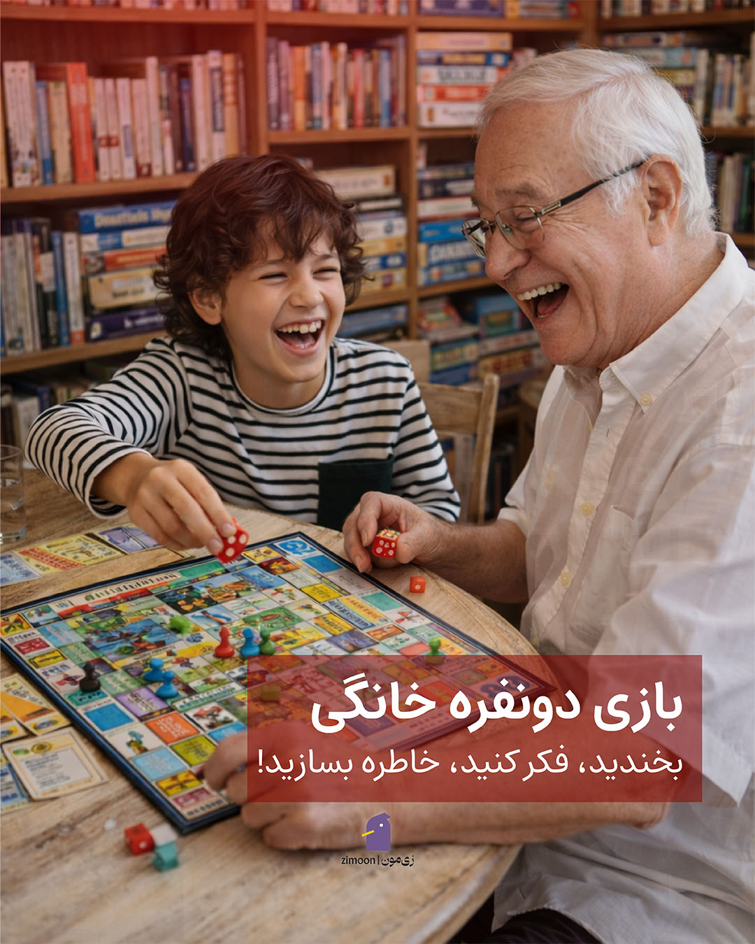 خرید بازی‌های فکری و رومیزی