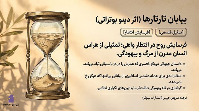 رمان ایتالیایی