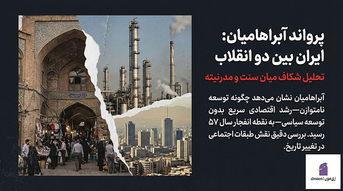 کتاب های انقلابی