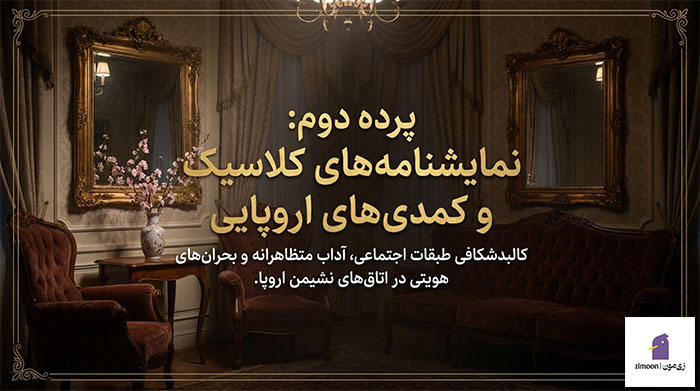 نمایشنامه معروف
