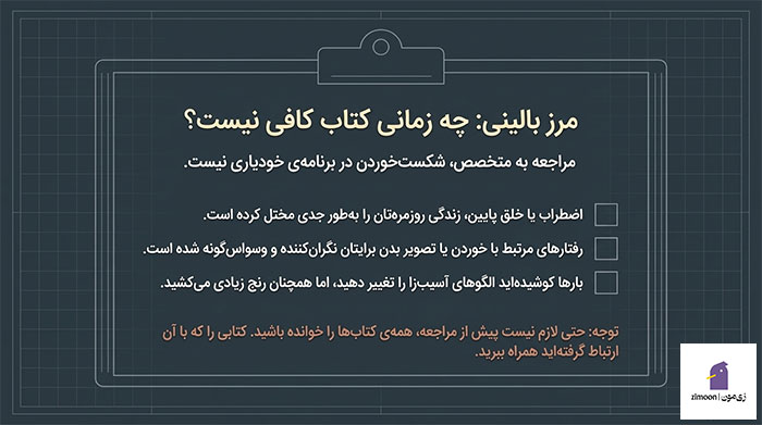کتاب کمال گرایی