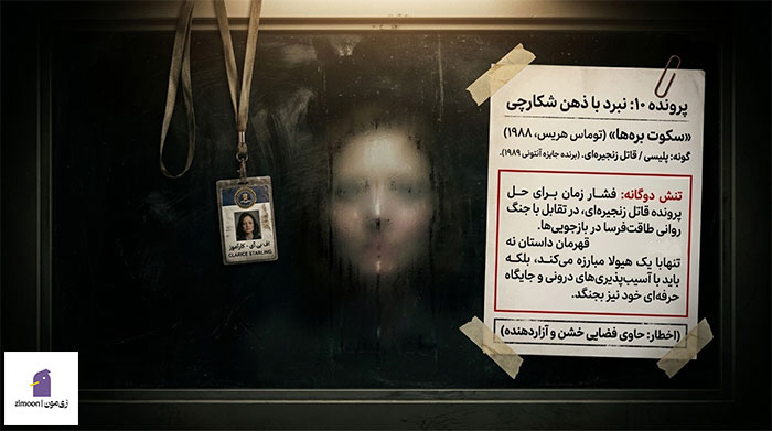 بهترین رمان های جنایی