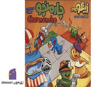 بازی چارمنچو- بازی خانگی فکری