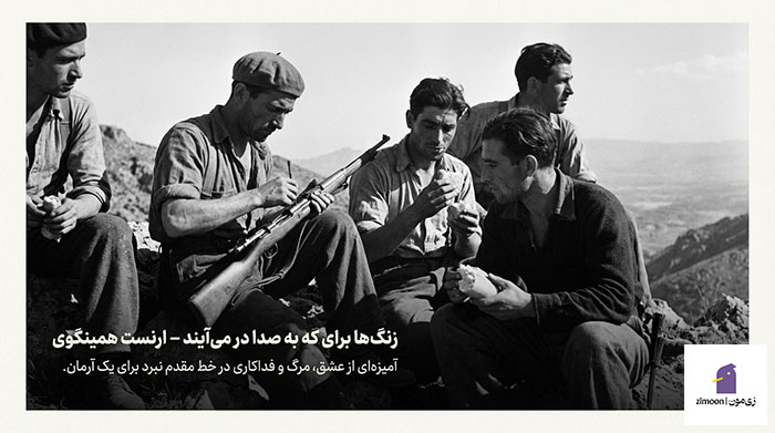 رمان های جنگی