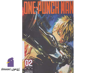 مرد تکمشتی (One-Punch Man) اثر یوسوکه موراتا