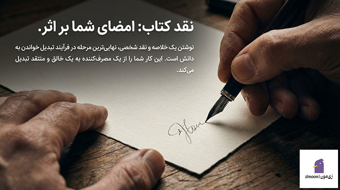 چگونه کتاب بخوانیم