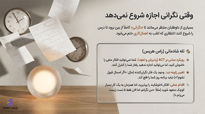 کتاب انگیزشی کنکور