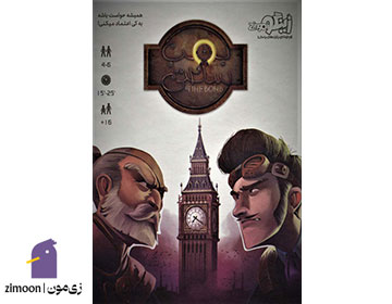بازی بمب ساعتی- بازی خانگی دونفره