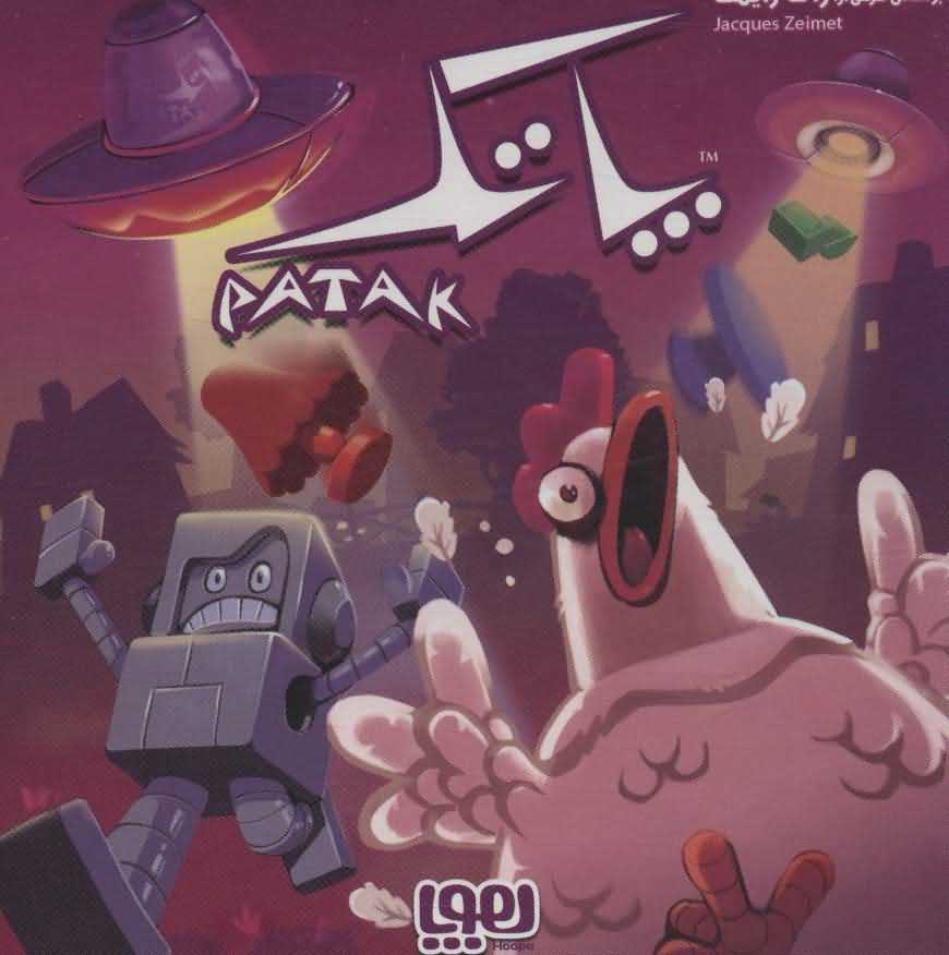 بسته بازی خانوادگی سرگرمی   پاتکPATAK
