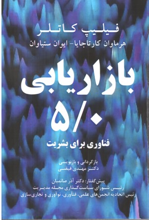 بازاریابی(50)