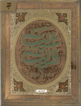مدایح رضوی