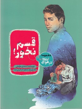قسم نخور