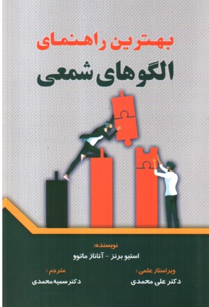 بهترین راهنمای الگوهای شمعی
