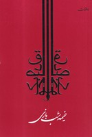 خیمه شب بازی 