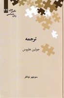 ترجمه 