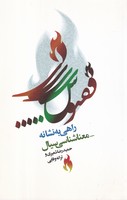 ققنوس