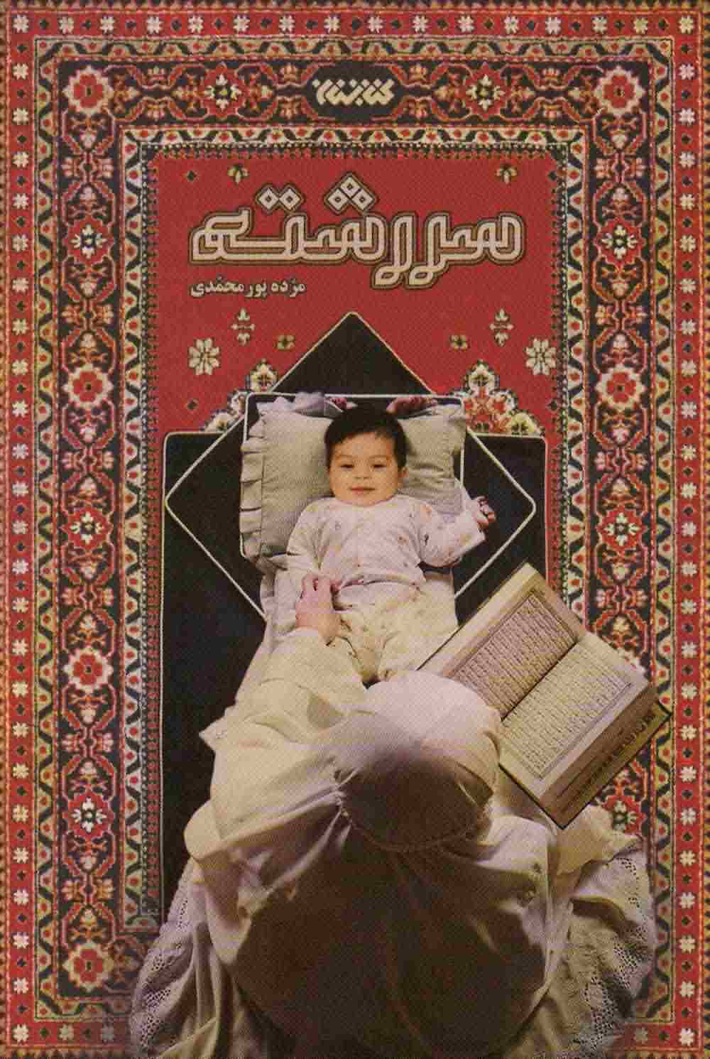 سر رشته 