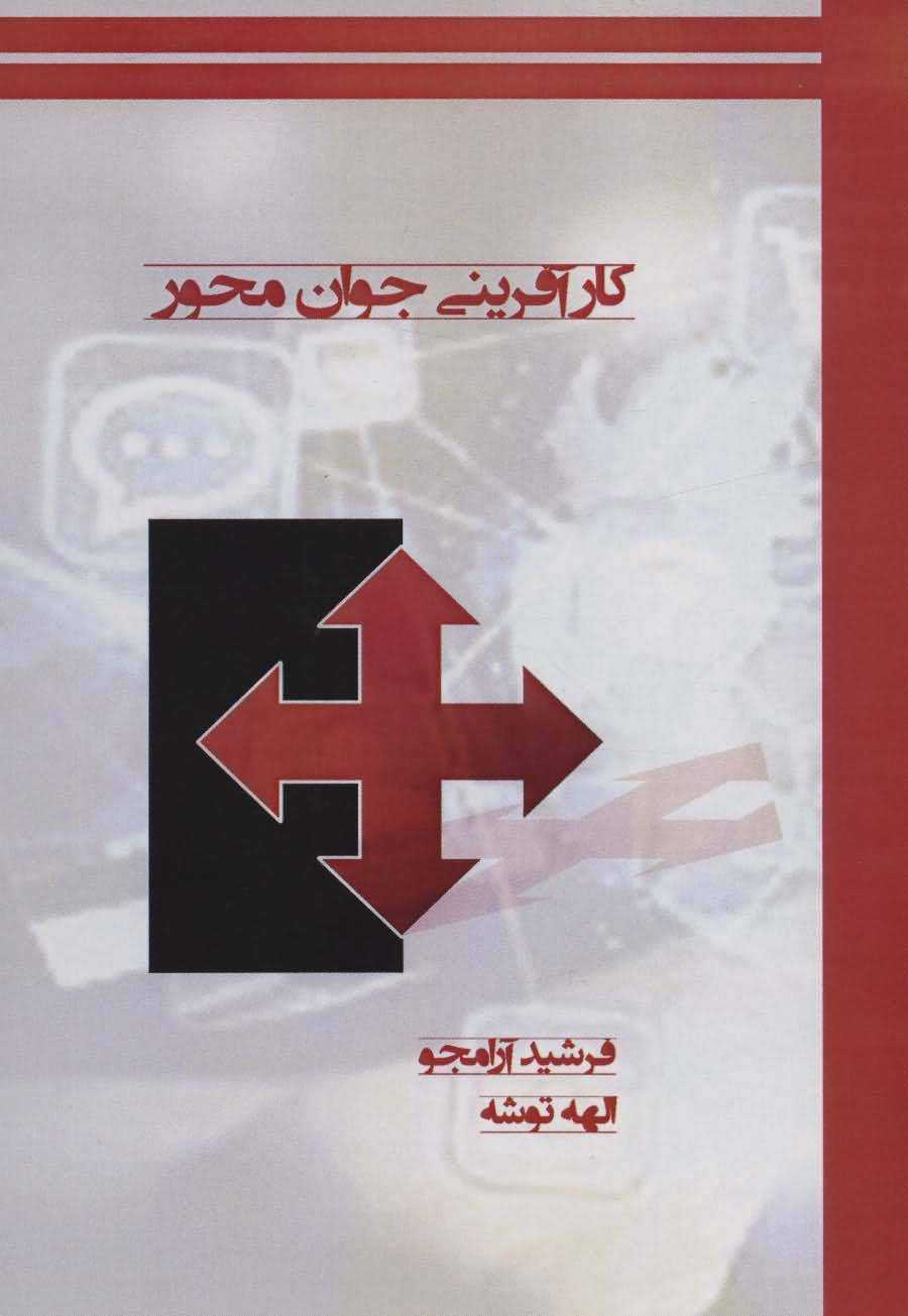 کارآفرینی جوان محور