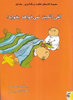 آموزه هایی از قرآن