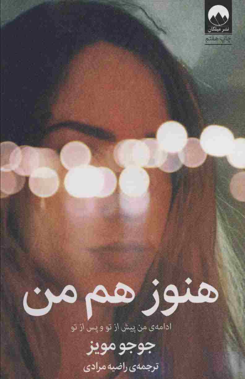 هنوز هم من 