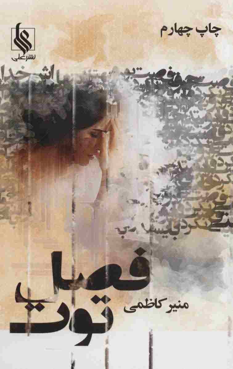 مرگ آقای سعدی در پاریس