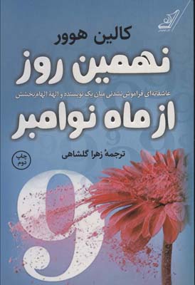آشنایی با معرفت شناسی 