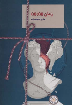 زمان 00  00