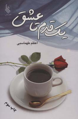 زنهار