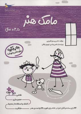 مامک هنر (35سال)