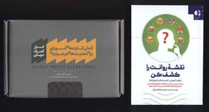 بسته فلش کارت های آموزشی برای ذهنیت های طرحواره ای  همراه با کتابچه نقشه روانت را کشف کن