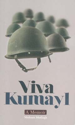 VIVA KUMAYL  زنده باد کمیل (زبان اصلی  انگلیسی)