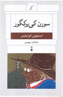 سورن کی یرکگور
