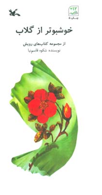 زندگی پرماجرای نادرشاه 