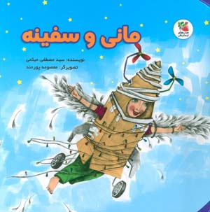 ناصر خله ناصرشاه