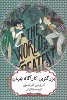 بزرگترین کارآگاه جهان 