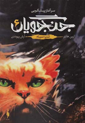 انقراض دلبستگی