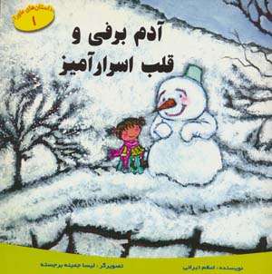تاریخ تحلیلی اسلام