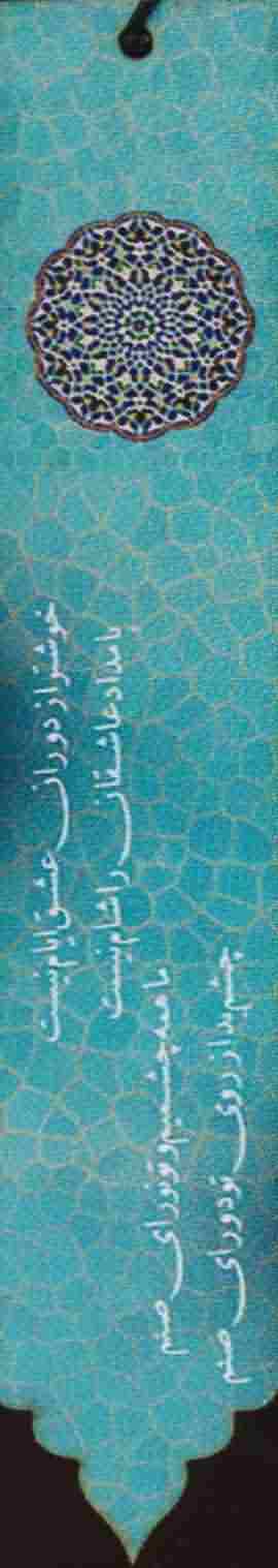 مجموعه نشانه کتاب (بوک مارک  کد N92 (3عددی چوبی))