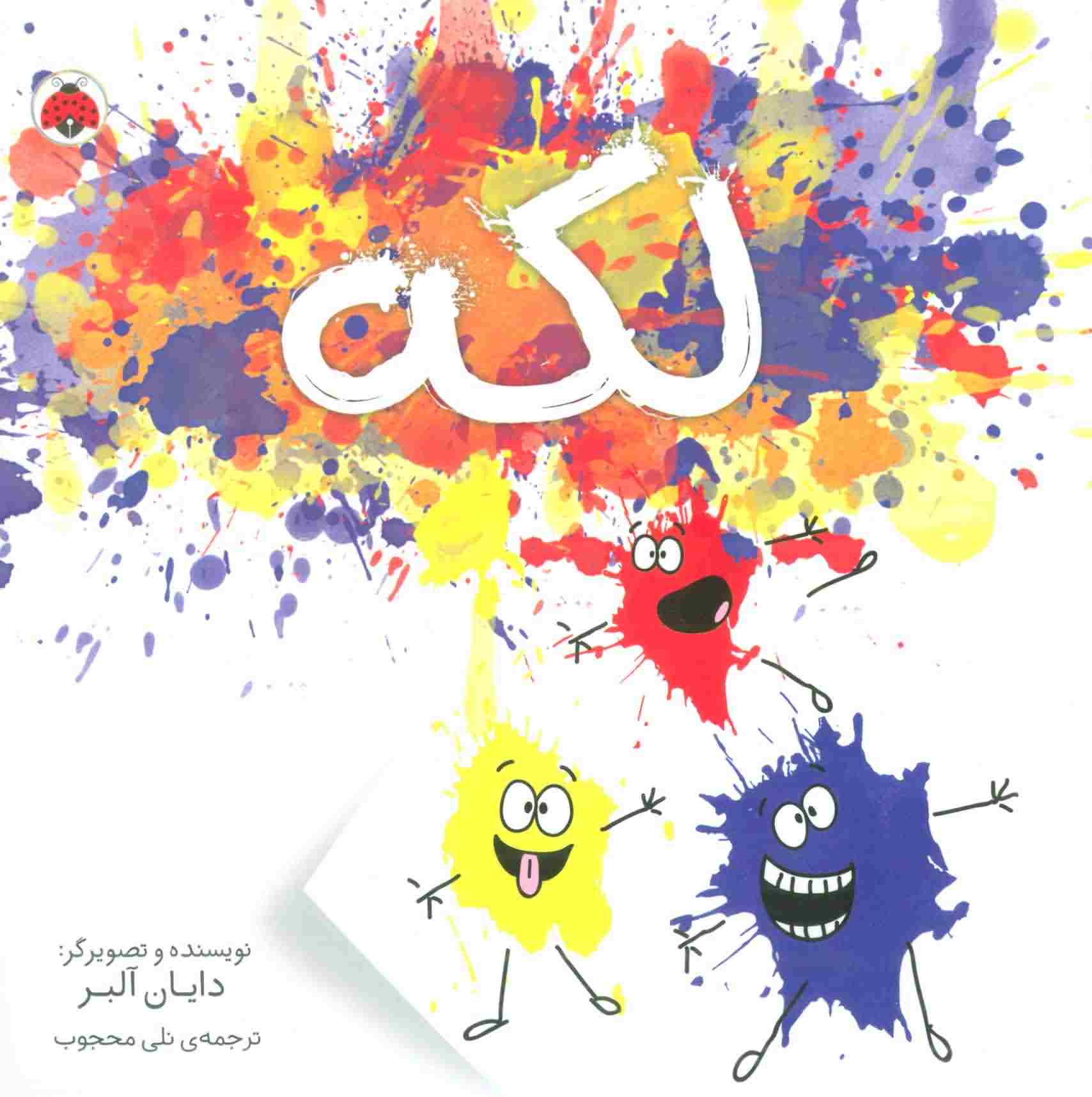 لکه 