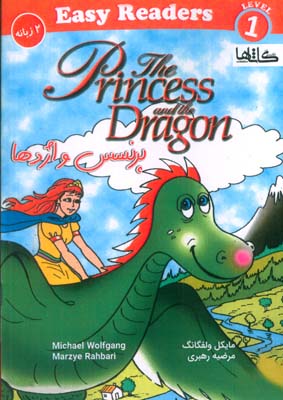 پرنسس و اژدها (THE PRINCESS AND THE DRAGON)  (2زبانه  گلاسه)