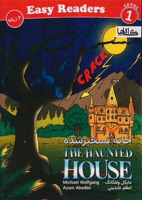 خانه تسخیر شده (THE HAUNTED HOUSE)  (2زبانه  گلاسه)
