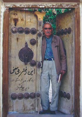 این دفتر بی معنی (یادگارنمای فرهنگی از ایرج افشار)