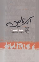 آدرنالین 